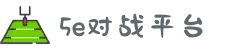 5E对战平台 - CSGO电子竞技app登录入口